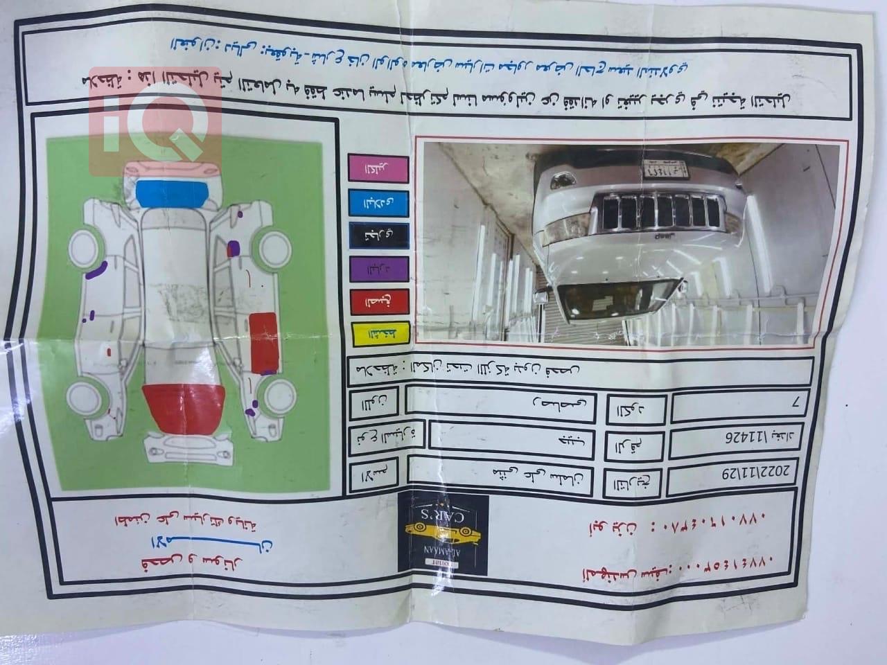 جيب جراند شيروكي